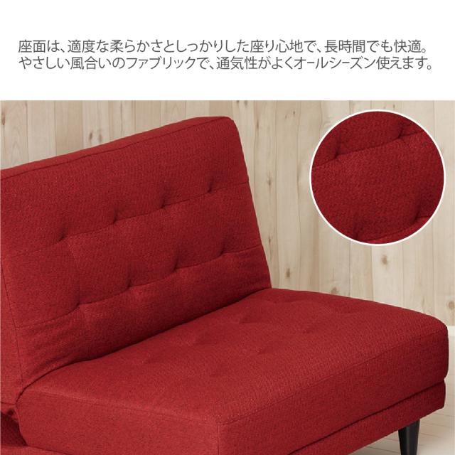 クロシオ NEW 離せるソファーベット 2個セット(ラズベリー) KUROSHIO 4WAY セパレート リクライニング ファブリック 66352返品種別B_5