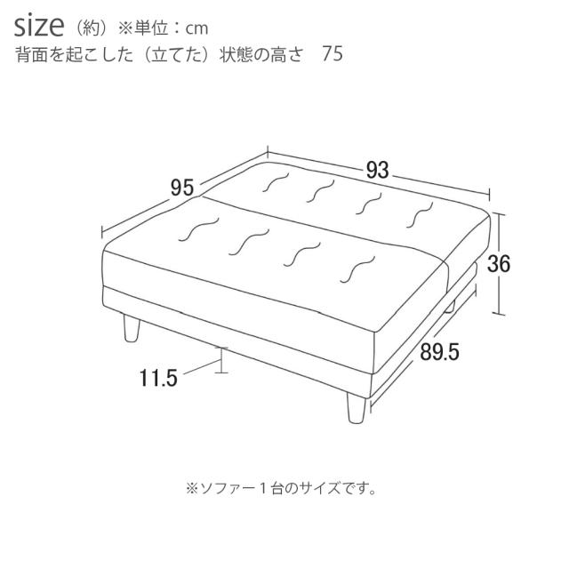 クロシオ NEW 離せるソファーベット 2個セット(ラズベリー) KUROSHIO 4WAY セパレート リクライニング ファブリック 66352返品種別B_7