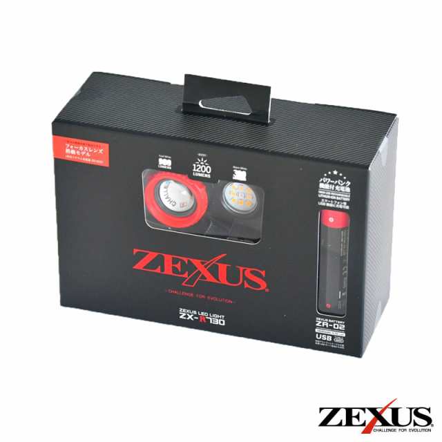 ZEXUS(ゼクサス) ZX-R730 1200ルーメン 充電タイプ ｜アウトドア
