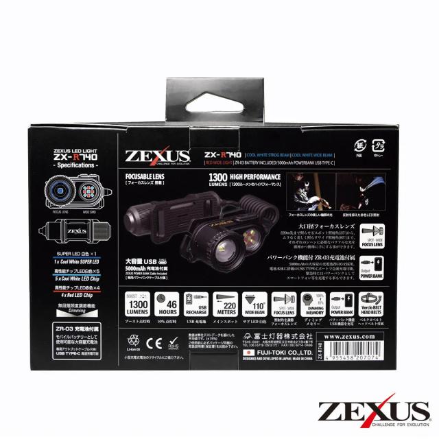 ゼクサス ZX-R740 充電式LEDヘッドライト 1300ルーメンZEXUS