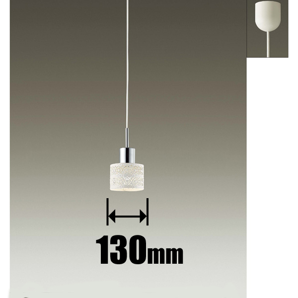 ダイコー DXL-81266 LED小型ペンダントDAIKO[DXL81266] 返品種別A