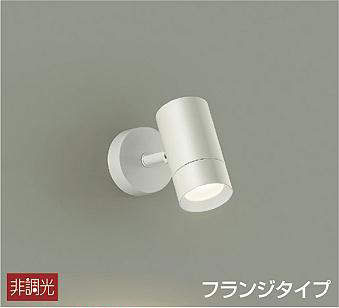 ダイコー DSL-5327AW LEDスポットライト【電気工事専用】DAIKO[DSL5327AW] 返品種別A