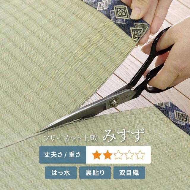 HAGIHARA(萩原) ミスズE6F フリーカット裏付き い草カーペット みすず 江戸間6帖(261×352cm)[ミスズE6Fハギハラ] 返品種別A_1