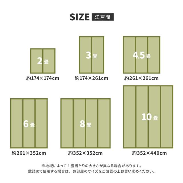 HAGIHARA(萩原) ミスズE6F フリーカット裏付き い草カーペット みすず 江戸間6帖(261×352cm)[ミスズE6Fハギハラ] 返品種別A_9