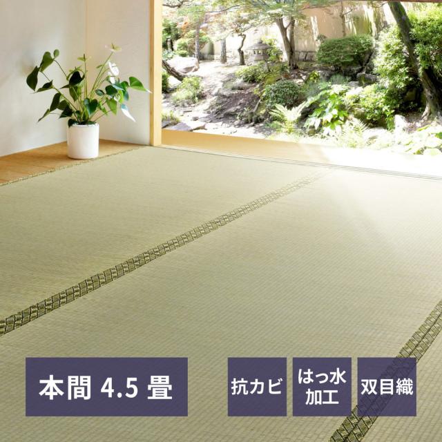HAGIHARA(萩原) ビゼンH45 い草上敷き 備前(びぜん) 本間4.5帖 (286×286)[ビゼンH45] 返品カテゴリー化A