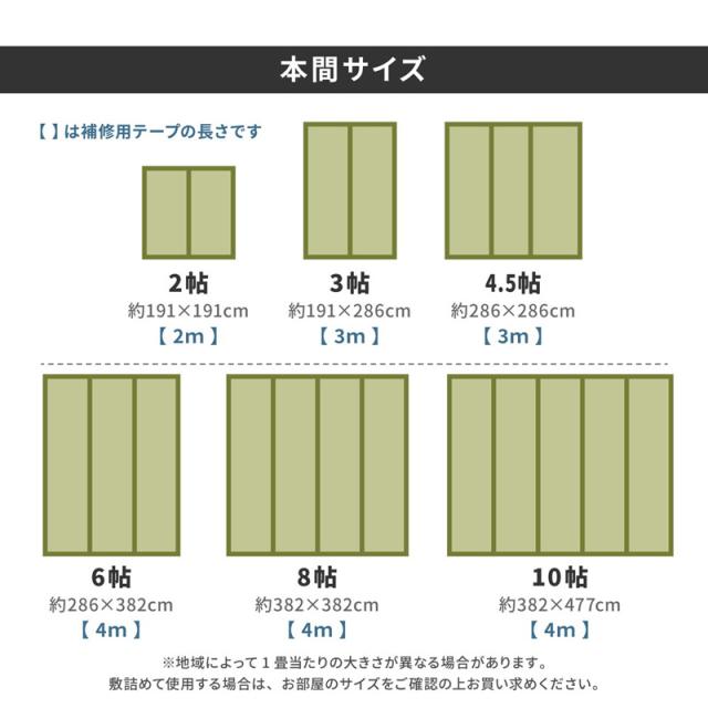 HAGIHARA(萩原) フリーカット裏付き い草カーペット みすず 本間4.5帖 補修テープ付き(286×286cm) ミスズH45Fテ-プツキ返品種別A_9