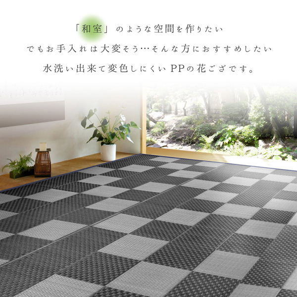 HAGIHARA(萩原) 丸洗いできる い草風カーペット PP柄上敷 江戸間10帖(348×440cm・グレー) ヤクラE10GY返品種別A_5