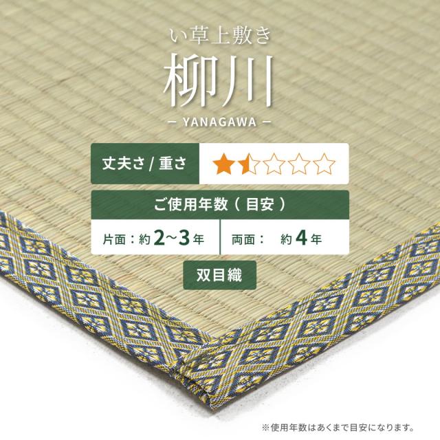 HAGIHARA(萩原) ヤナガワE8 い草カーペット 柳川 江戸間8畳 個装（352×352cm）[ヤナガワE8] 返品種別A