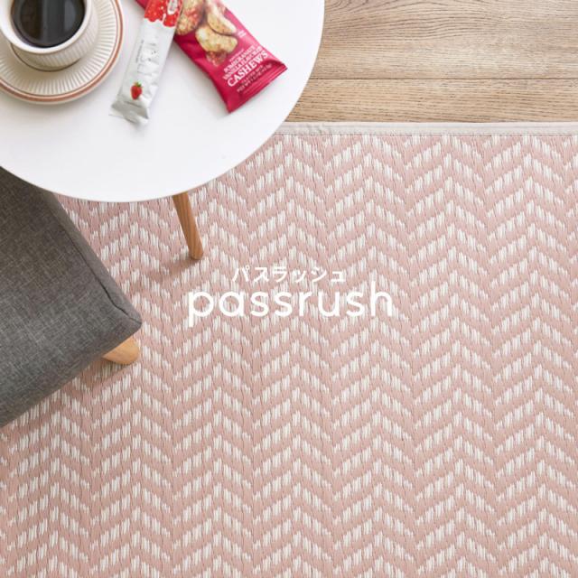 洗えるい草風カーペット パスラッシュ 江戸間3畳 ピンク 約174 261cm 81961730 I 萩原 洗えるい草風カーペット パスラッシュ 江戸間3畳 81961730