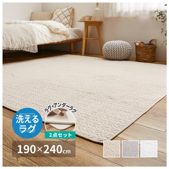 HAGIHARA(萩原) 綿100％のイブルラグマット　デコール　アンダーラグ　セット（190×240cm・グレー） デコ-ルCT1924GYセット返品種別A