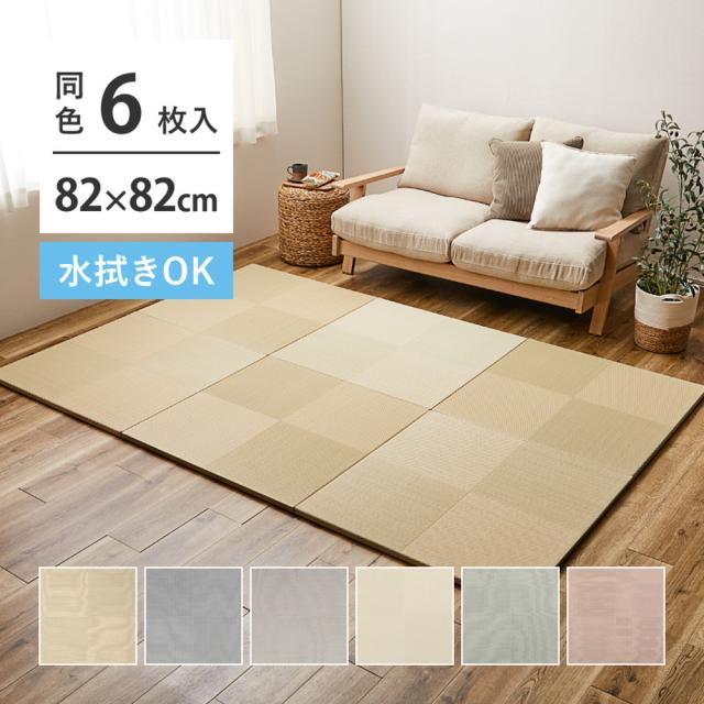 HAGIHARA(萩原) 【6枚組】い草風置き畳 市松模様 約82×82×2.5cm BL ブルー イチマツモヨウ8282BL6P返品種別B