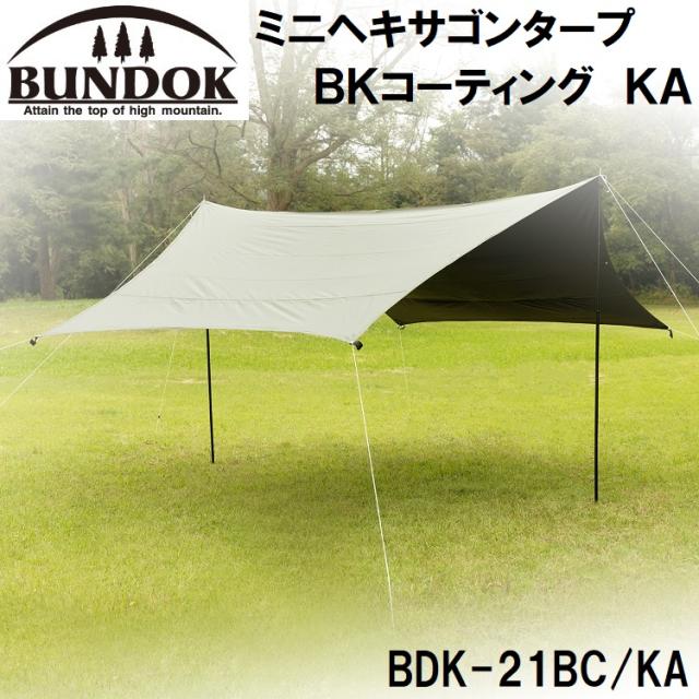 BUNDOK(バンドック) BDK-21BC/KA ミニヘキサゴンタープ BKコーティング KA[BDK21BCKA] 返品種別A