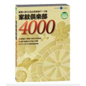 イースト カモンクラブ4000-HD 家紋倶楽部4000[カモンクラブ4000HD] 返品種別B