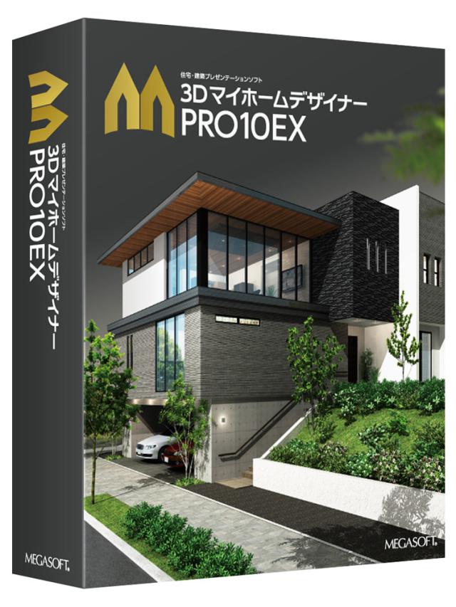 メガソフト 3Dマイホ-ムデザイナPRO10EX 3DマイホームデザイナーPRO10EX※パッケージ版[3DマイホムデザイナPRO10EX] 返品種別B
