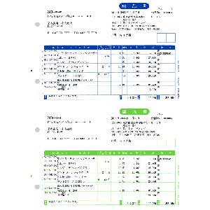 弥生 332001(0610) 納品書（単票用紙） 1000枚[3320010610] 返品種別A