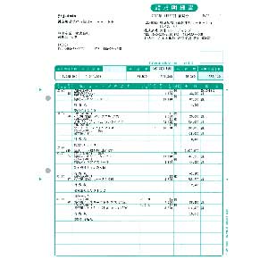 弥生 332003 請求明細書（単票用紙） 1000枚[332003] 返品種別A