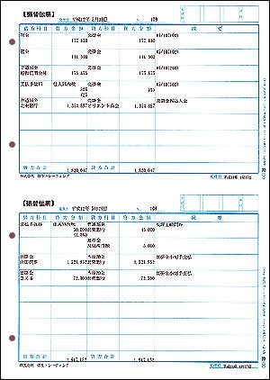 弥生 334004 仕訳伝票ページプリンタ3行明細 1000枚[334004] 返品種別A