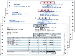 弥生 334201 売上伝票 500セット[334201] 返品種別A