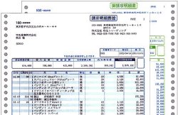 弥生 334204 請求明細書 500セット[334204] 返品種別A