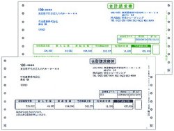 弥生 334205 合計請求書 1000セット[334205] 返品種別A