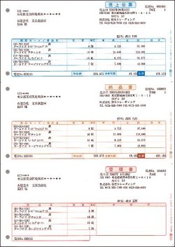弥生 334301 売上伝票ページプリンタ用紙 500枚[334301] 返品種別A