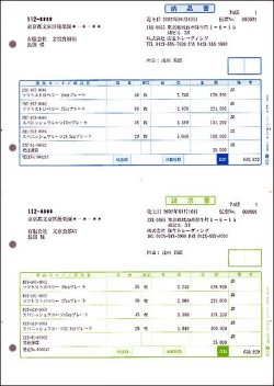 弥生 334401 納品書 1000枚[334401] 返品種別A