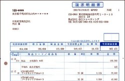 弥生 334402 請求明細書 1000枚[334402] 返品種別A