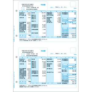 弥生 336001 給与明細書 単票用紙 500枚[336001] 返品種別A