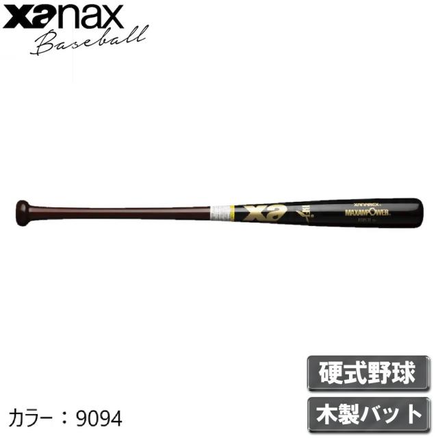 ザナックス 硬式 木製バット バーチ素材 BFJマーク付（ブラック×ブラウン・サイズ：84cm） xanax BHB7300-9094-84返品種別A