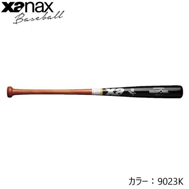 ザナックス 硬式 木製バット バーチ素材 BFJマーク付（ブラック×セキカッショク・サイズ：84cm） xanax BHB7300-9023K-84返品種別A