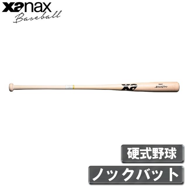 ザナックス BNB1019-70-93 硬式ノックバット（先端くり抜きタイプ）（ナチュ・サイズ：93cm）xanax[BNB10197093] 返品種別A