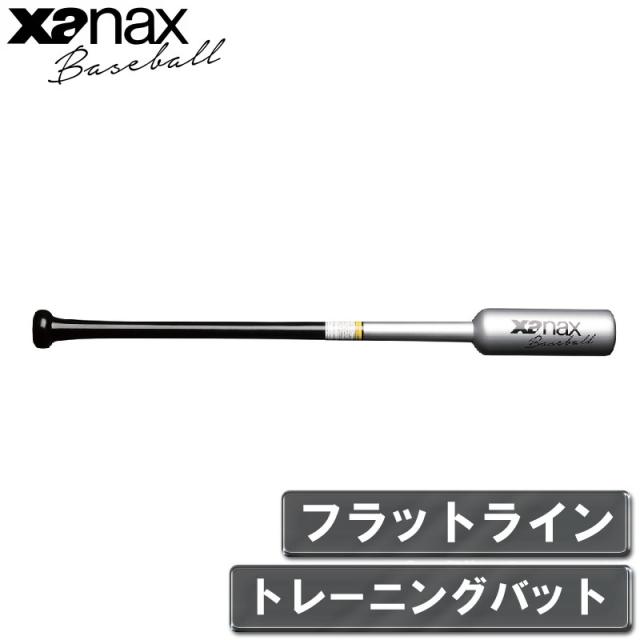 ザナックス ジュニア用フラットラインバット（ブラック×シルバー・80cm） xanax トレーニングバット BTB1042J-9010-80返品種別A