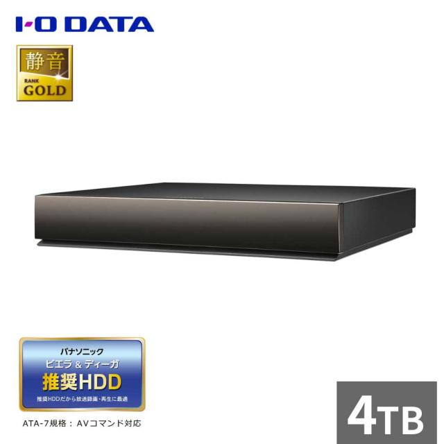 アイ・オー・データ機器｜I-O DATA 24時間連続録画対応 USB 3.2 Gen 1 