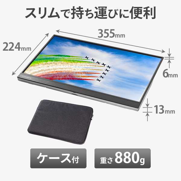 I/Oデータ LCD-CF161XDB-MT 15.6型 フルHD対応 モバイルディスプレイ10