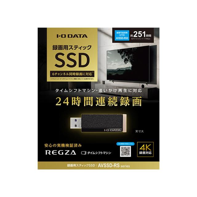 アイ・オー・データ機器｜I-O DATA AVSSD-RS2 24時間連続録画 4K対応 録画用スティック SSD 2TB[AVSSDRS2] 返品種別B_15
