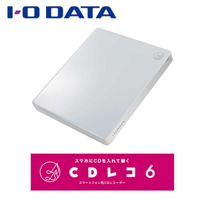 IOデータ IO DATA CD5WEW スマートフォン用CDレコーダー CDレコ5s ホワイト CD5WEW アイオデータ I&frasl; Oデータ スマートフォン用CDレコーダー CDレコ5s