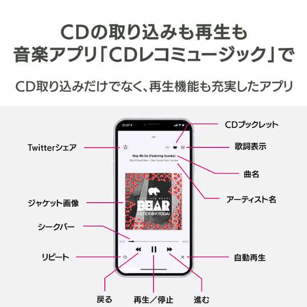 I/Oデータ CD-6WW スマートフォン用CDレコーダー ハイエンドモデル CD