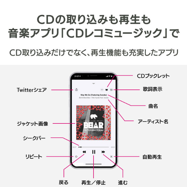 アイ・オー・データ機器｜I-O DATA CD-6WK スマートフォン用CDレコーダー ハイエンドモデル CDレコ6（ブラック）Wi-Fi接続 DVD再生 SDカード・USBメモリースロット搭載[CD6WK] 返品種別B