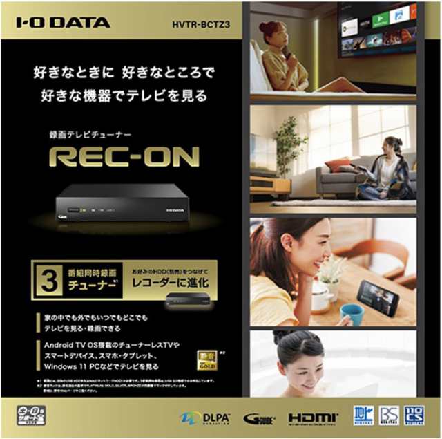 I-O DATA 地上・BS デジタル放送対応 ネットワークテレビチューナー | nate-hospital.com