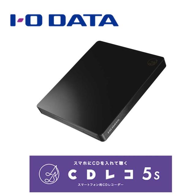 アイ・オー・データ機器｜I-O DATA CD-5WEK スマートフォン用CDレコーダー スタンダードモデル CDレコ5s（ブラック） Wi-Fi接続 DVD再生(有料アプリ)Android/iPhone/iPad対応[CD5WEK] 返品種別B
