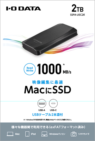 アイ・オー・データ機器｜I-O DATA SSPA-USC2K USB 3.2 Gen 2対応