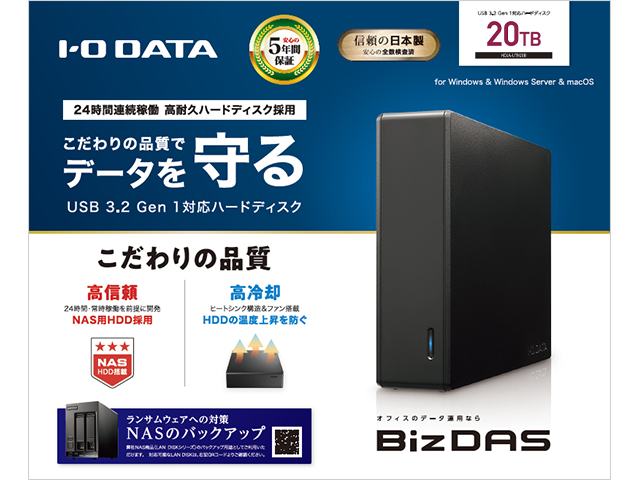 アイ・オー・データ機器｜I-O DATA HDJA-UTN20B 法人向け 5年保証 USB 3.2 Gen 1対応 外付けハードディスク 20TB[HDJAUTN20B] 返品種別B_1