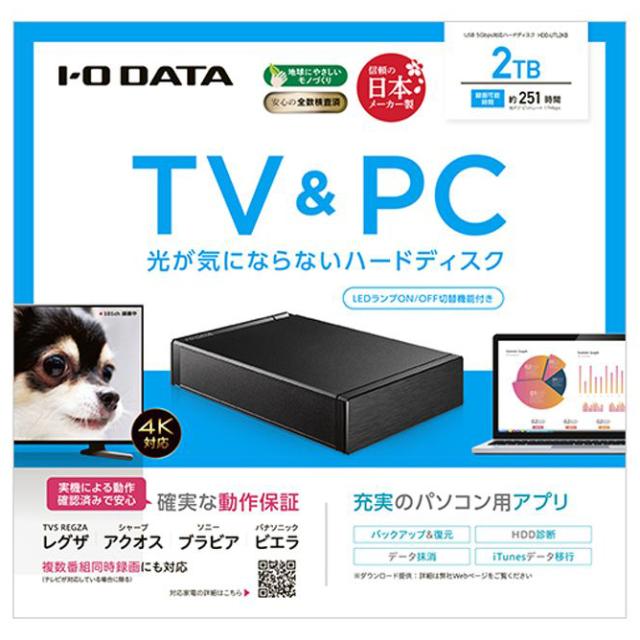 アイオーデータ｜I-O DATA HDD-UTL2KB テレビ録画＆パソコン両対応 外