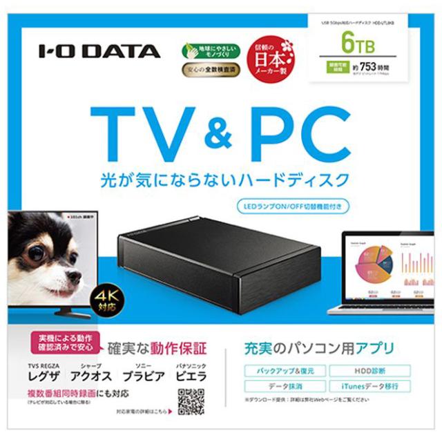 アイ・オー・データ機器｜I-O DATA HDD-UTL6KB テレビ録画＆パソコン両