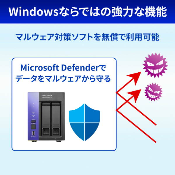 アイ・オー・データ機器｜I-O DATA Windows搭載 小規模利用法人向けNAS 2TB LAN DISK Z（HDL2-Z10ATBシリーズ） HDL2-Z10ATB02返品種別B_5