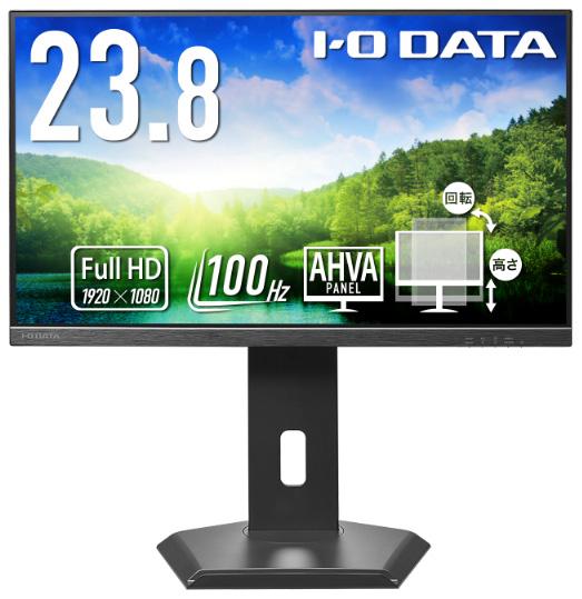 アイ・オー・データ機器｜I-O DATA LCD-D242SA-FX 液晶ディスプレイ(23.8型/AHVA/FullHD 1920×1080/100Hz/4ms/HDMI/DP/VESA/5年保証・無輝点保証)(ブラック)アイオーデータ LCD-D2S-FXシリーズ フリースタイルスタンド[LCDD242SAFX] 返品種別A