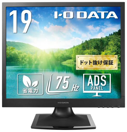 アイ・オー・データ機器｜I-O DATA LCD-SAX191DB 液晶ディスプレイ(19型/ADS/SXGA 1280×1024/75Hz/5ms/D-Sub・DVI-D/VESA/5年保証・無輝点保証)(ブラック)アイオーデータ LCD-SAX191Dシリーズ[LCDSAX191DB] 返品種別A