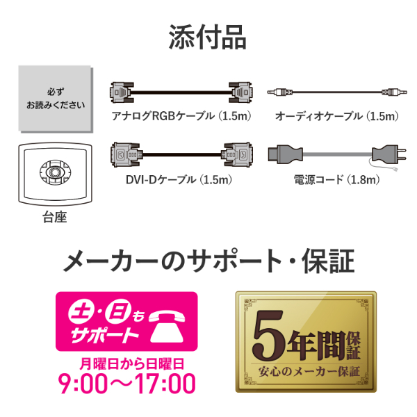 アイ・オー・データ機器｜I-O DATA LCD-SAX191DB 液晶ディスプレイ(19型/ADS/SXGA 1280×1024/75Hz/5ms/D-Sub・DVI-D/VESA/5年保証・無輝点保証)(ブラック)アイオーデータ LCD-SAX191Dシリーズ[LCDSAX191DB] 返品種別A_13
