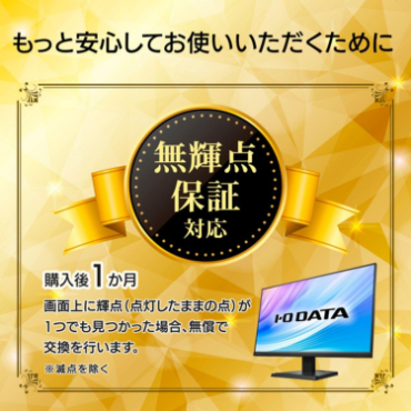 アイ・オー・データ機器｜I-O DATA LCD-CWQ341SDB-FX 液晶ディスプレイ(34型/ADS/UWQHD 3440×1440/120Hz/3ms/HDR10/HDMI/DP/USB Type-C/VESA/5年保証・無輝点保証)(ブラック)アイオーデータ フリースタイルスタンド[LCDCWQ341SDBFX] 返品種別A_15