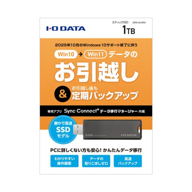 アイ・オー・データ IODATA スティックSSD USB 3.2 Gen 2対応 小型